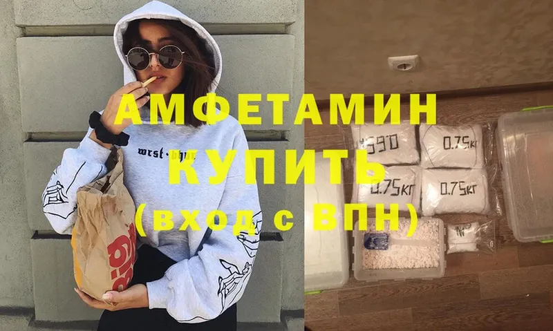 Amphetamine VHQ  закладки  Звенигород 