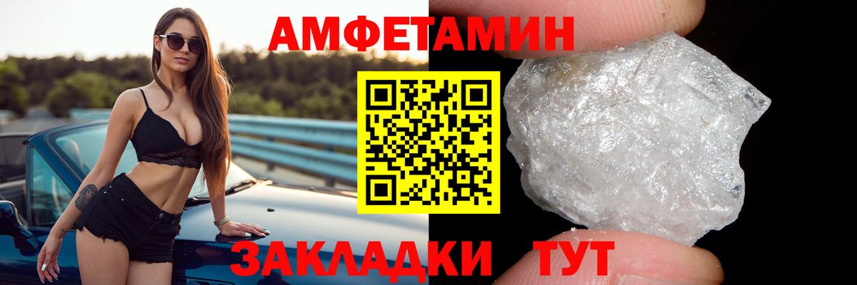 Амфетамин Розовый Звенигород