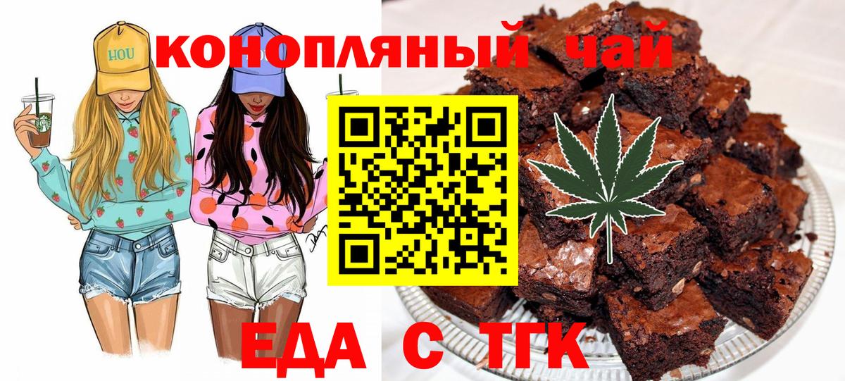 Звенигород  Печенье с ТГК марихуана  Вход с VPN 
