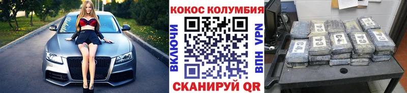 COCAIN Колумбийский Звенигород