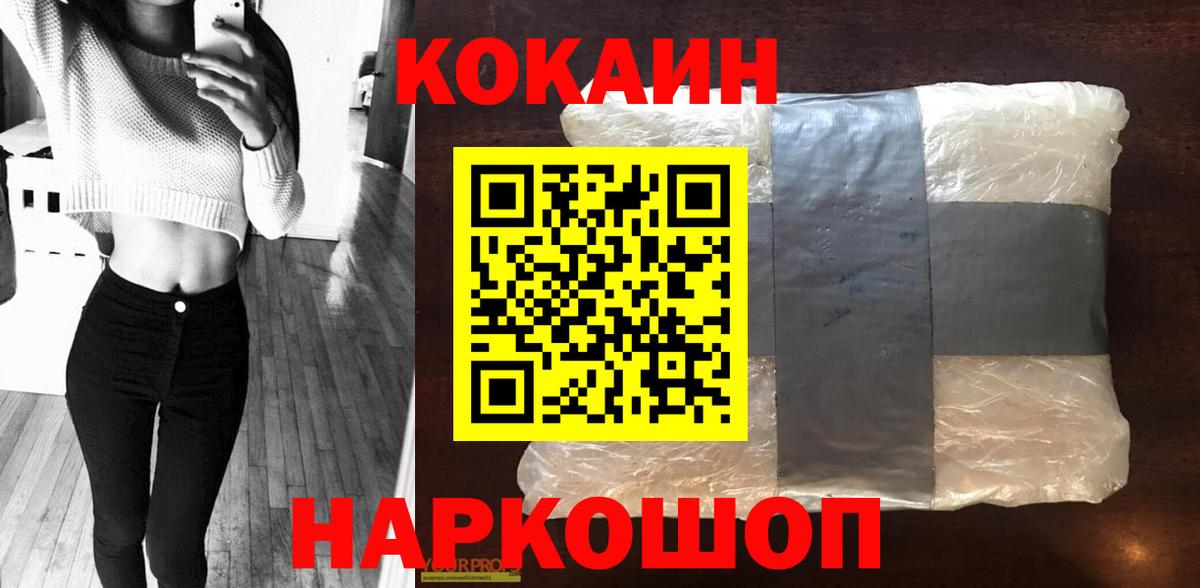 КОКАИН VHQ Звенигород
