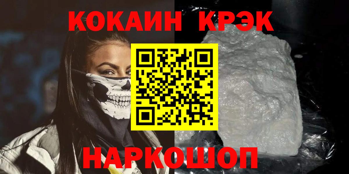 КОКАИН Эквадор  Кокаин  Звенигород  КОКАИН Колумбийский  Вход с VPN 