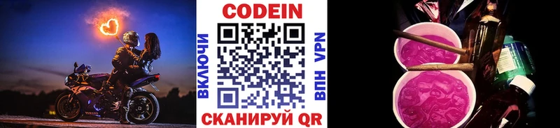 МЕГА как зайти  сколько стоит  Звенигород  Кодеин напиток Lean (лин) 