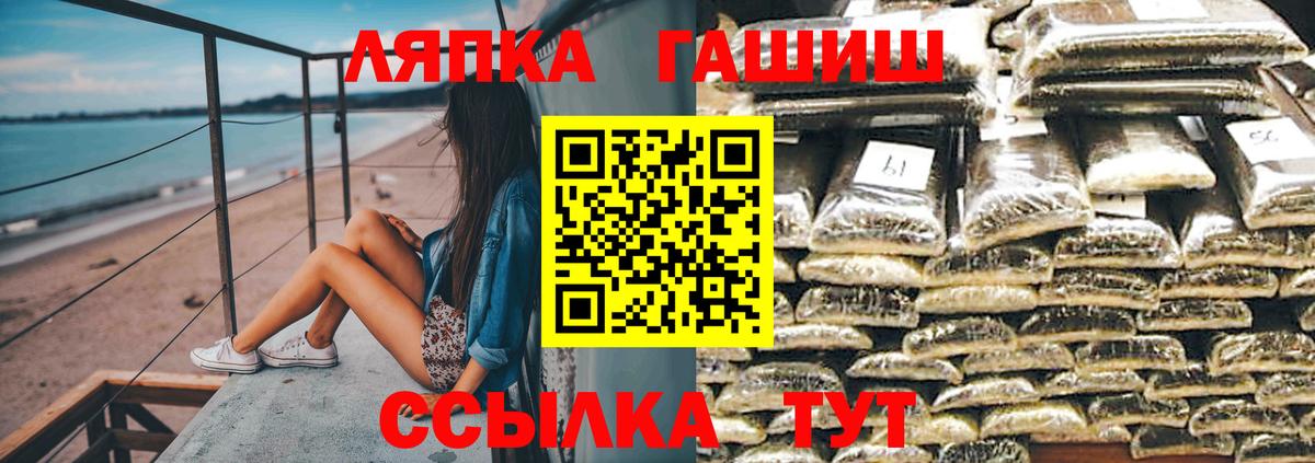 Звенигород  ГАШИШ убойный  Вход с VPN 