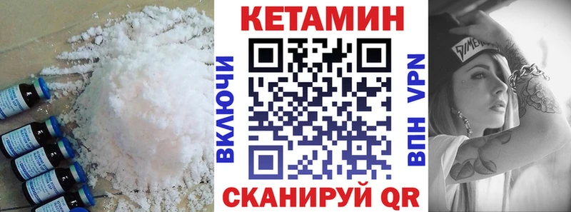 КЕТАМИН VHQ  ОМГ ОМГ как войти  Звенигород 