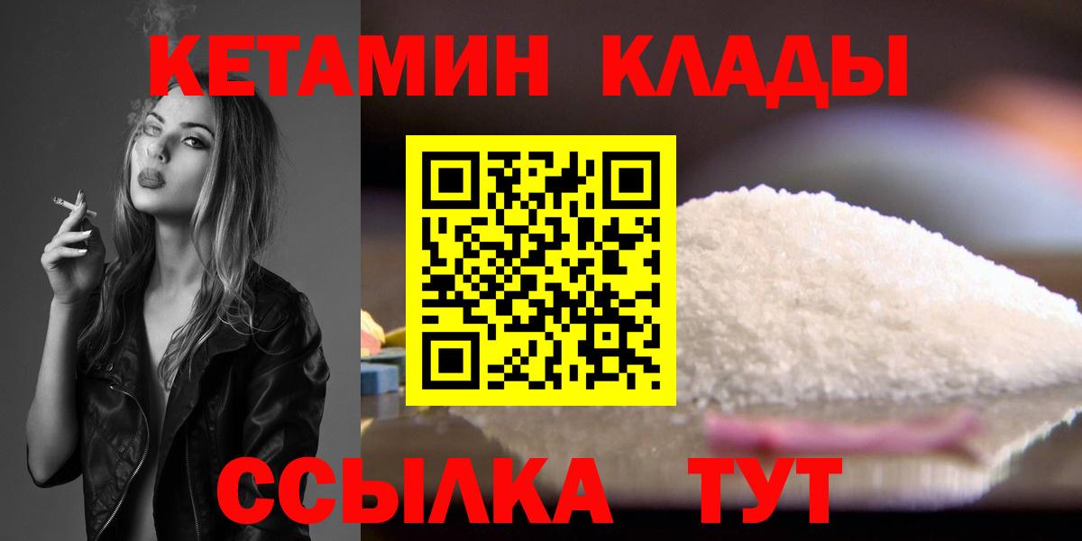 КЕТАМИН ketamine Звенигород