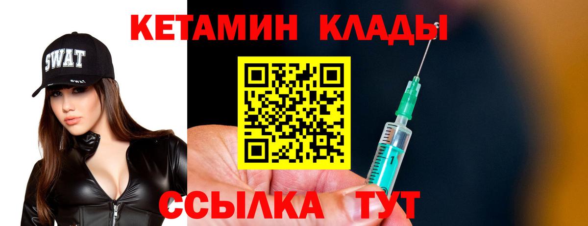 КЕТАМИН VHQ  Вход с VPN  Звенигород 