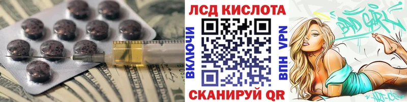Лсд 25 экстази кислота продажа наркотиков Звенигород