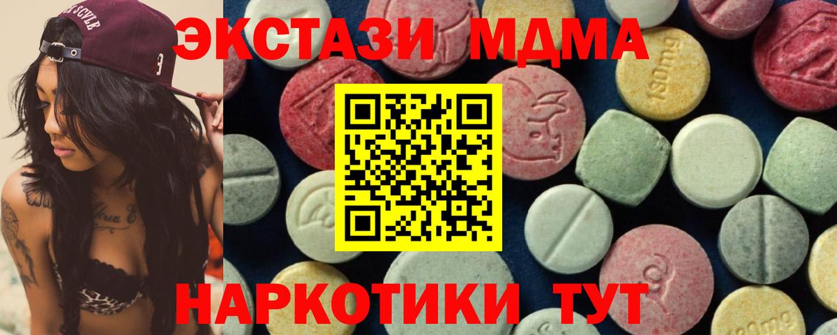 MDMA crystal Звенигород