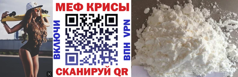 Мефедрон мука Звенигород