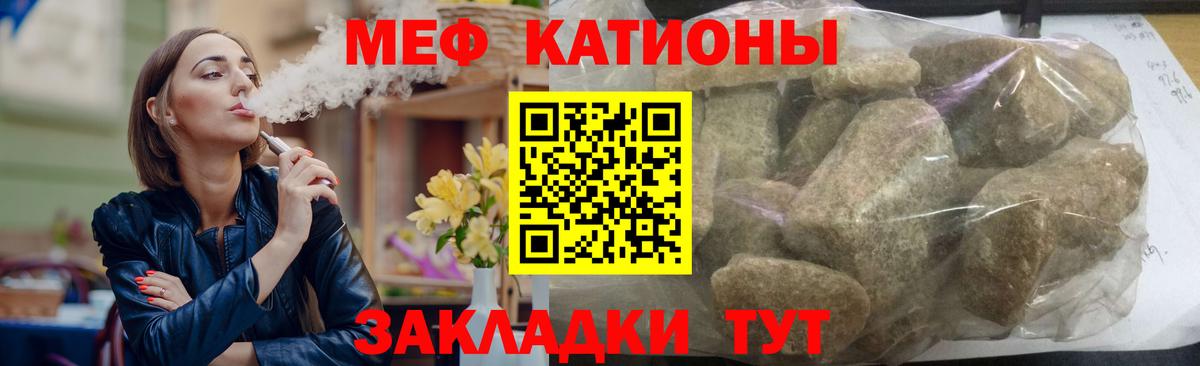 Меф мяу мяу  Звенигород