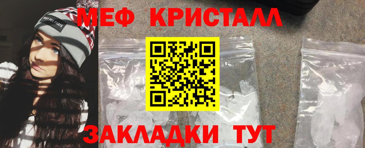 Меф mephedrone  Мефедрон  Звенигород  МЯУ-МЯУ  МЕФ мука  Вход с VPN 
