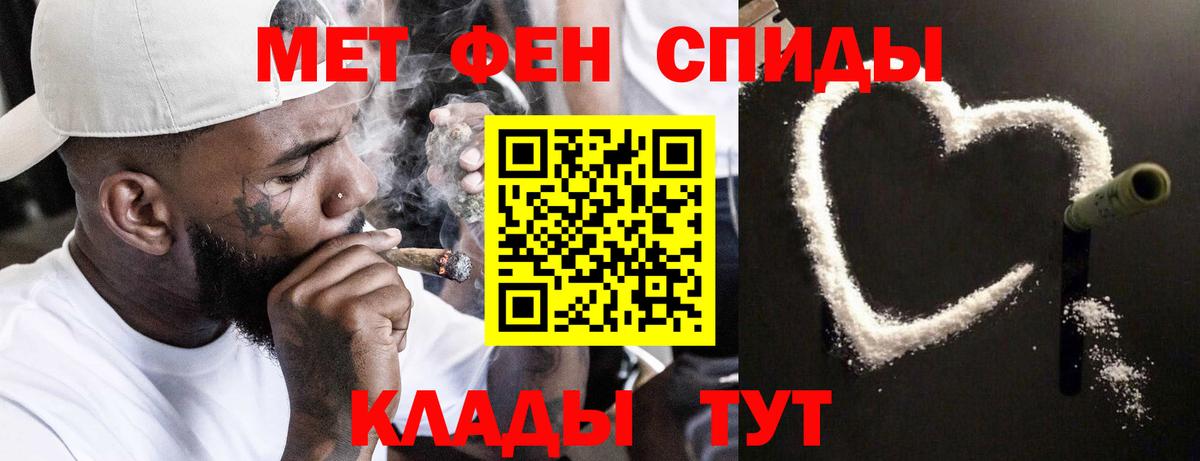 Метамфетамин мет Звенигород