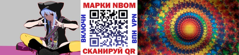 Марки 25I-NBOMe 1,8мг  кракен вход  Звенигород  купить наркотик 