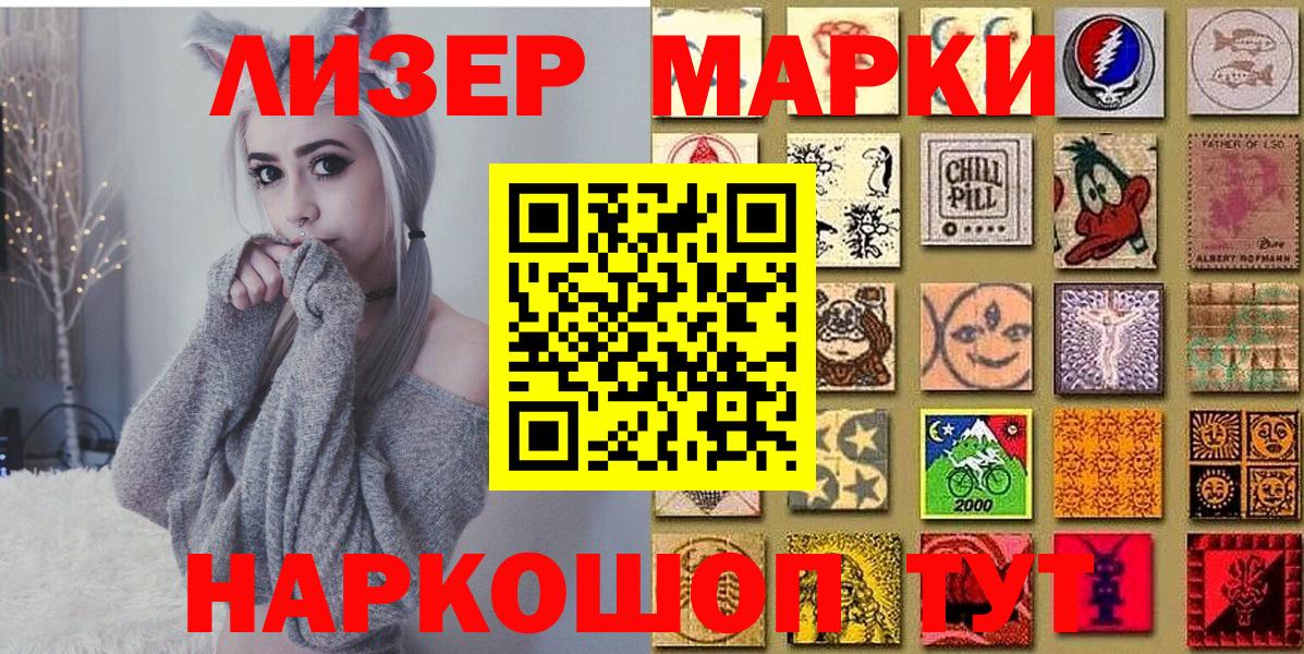 Марки N-bome 1,5мг Звенигород
