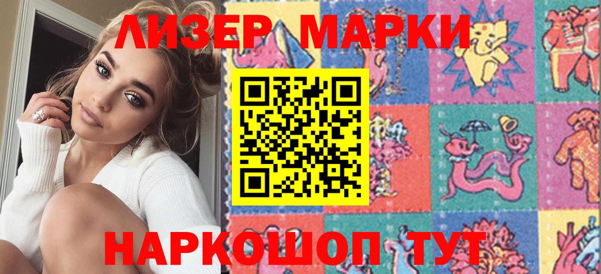 Звенигород  Марки NBOMe 1500мкг  Вход с VPN 
