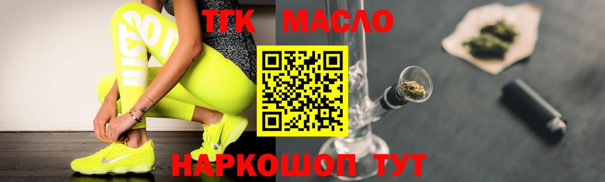 Дистиллят ТГК Wax Звенигород