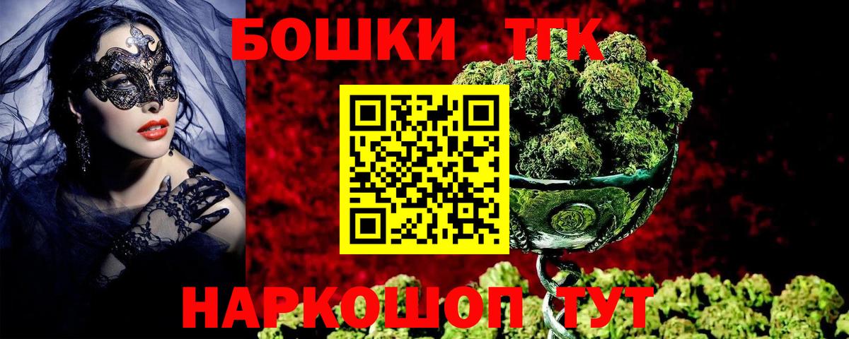 Бошки марихуана Bruce Banner  Канабис MAZAR  Звенигород  Бошки Шишки LSD WEED  Вход с VPN 