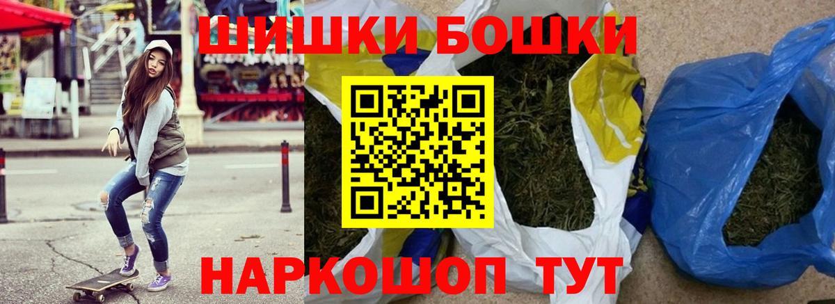 Бошки Шишки ГИДРОПОН Звенигород
